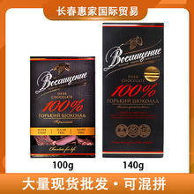 俄羅斯進口贊譽黑巧克力可可脂經典黑巧醇苦健身糖果休閑零食批發