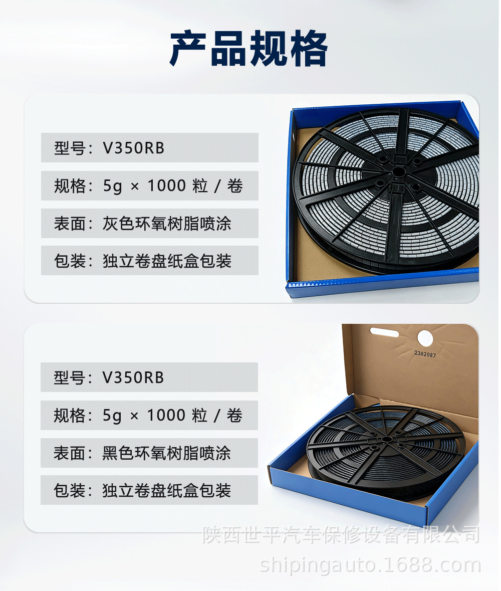 Wenzhuo V350R Coated Anti-Rust Balance Block for Car Tire Dynamic Balancing