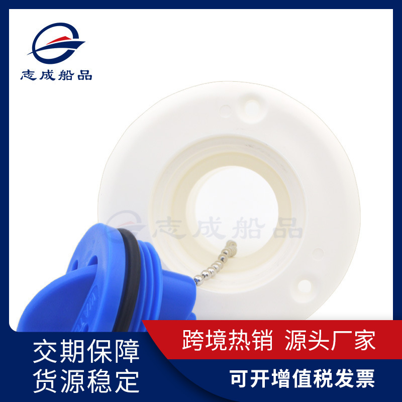 跨境爆款游艇注水口油舱盖ABS塑料注油口房车加水口游艇配件批发
