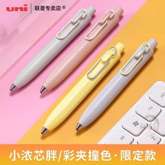 文具大赏uni三菱UMN-SP小浓芯胖泡泡球新色中性笔速干uniball one