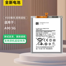 �m��� ����Galaxy A90 5G�֙C늳� 4500mAh EB-BA908ABY늳�늰�