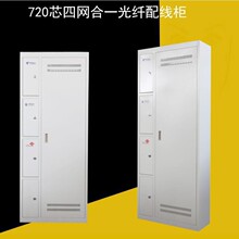 四网合一光纤配线架，三网合一光纤配线架数字配线架