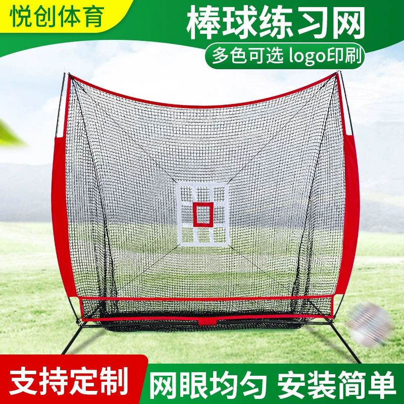 Крытый Открытый Бейсбол практика чистой портативный 5-футовый Бейсбол обучение целевой отскок чистой Бейсбол чистой завод оптом