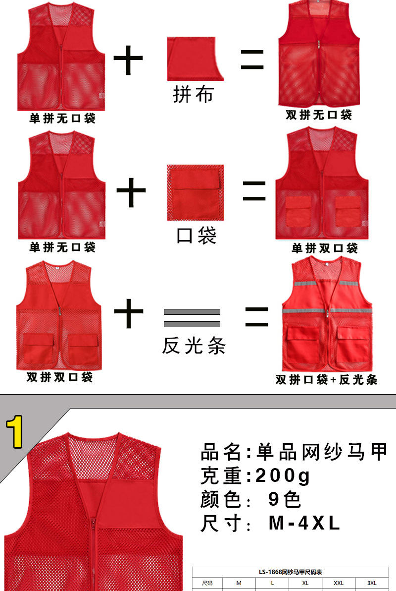渔网马甲详情页_04