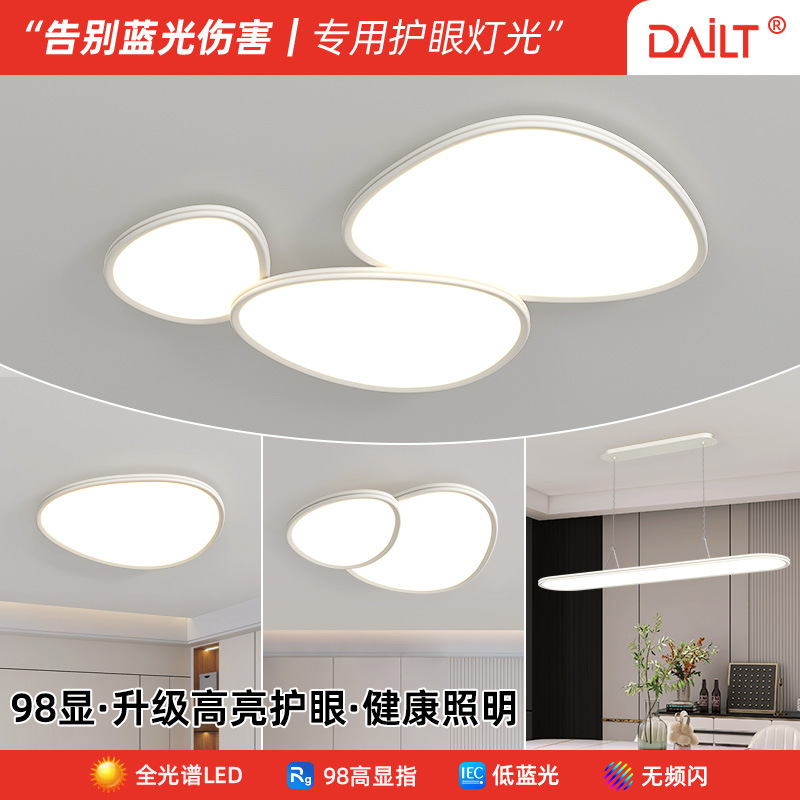 Full Spectrum Preh Chip Eye Protection Living Room Main Light Pebble Ceiling Lamp Modern Simple 2025 Zhongshan Lamps