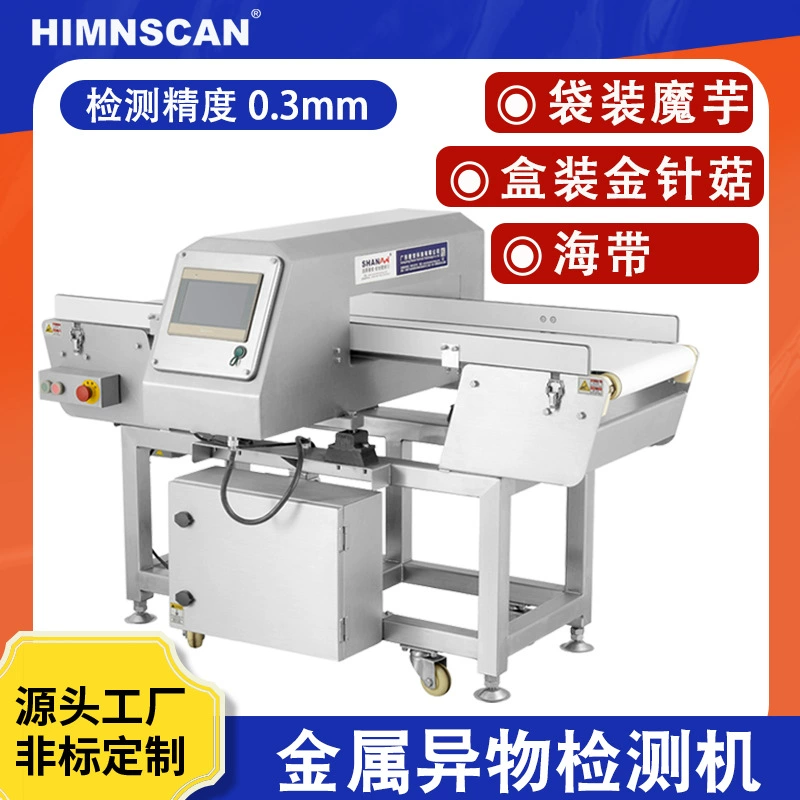Металлодетектор для замороженных продуктов: интеллектуальный, высокоточный, автоматический, для удаления металлов из мясных шариков
