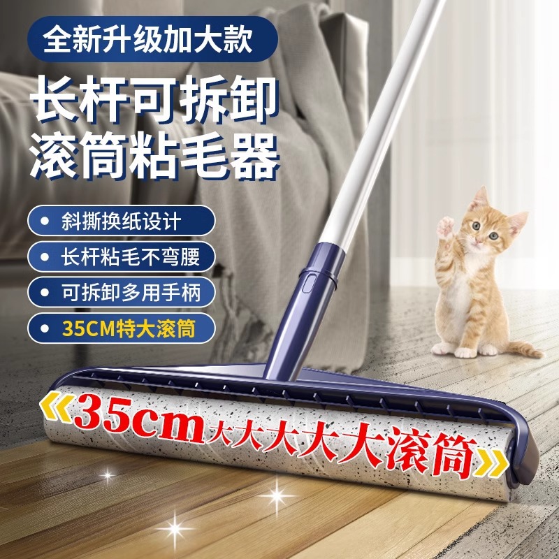 머리 스티커 롤러 긴로드 롤러 브러시 고양이 대체 큰 끈적 끈적한 침대 청소 바닥 먼지 빨아들이는 머리 눈물 종이