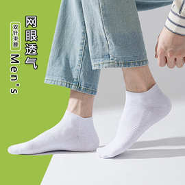 船袜 男 春夏款纯色双针网眼吸汗透气棉袜男士短筒黑白灰袜子批发