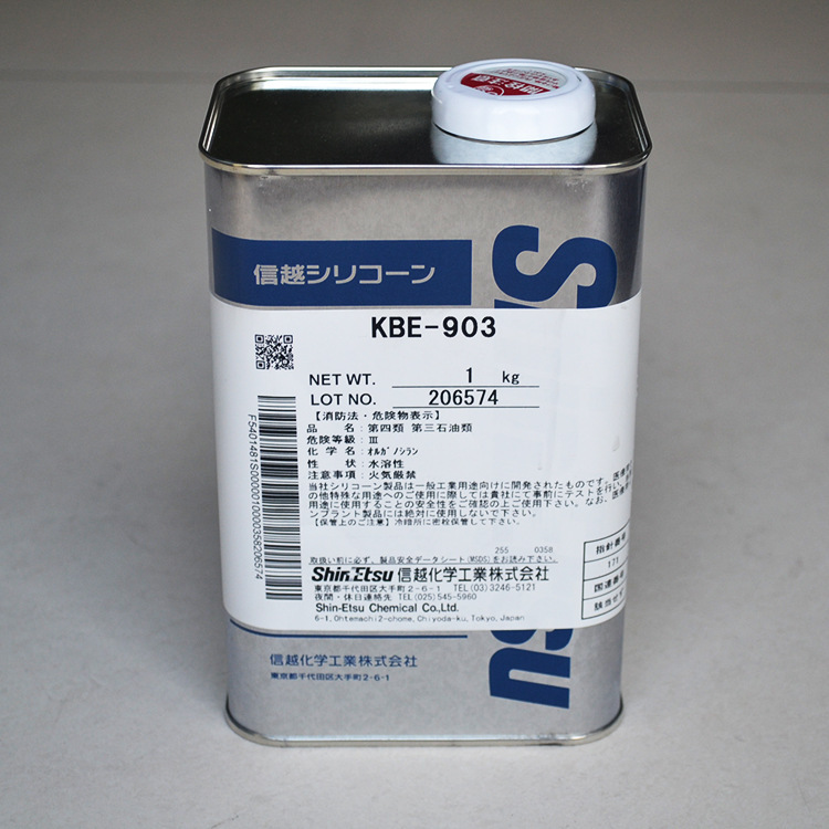 日本信越硅烷偶联剂KBE-903 附着力促进剂 氨基偶联剂kbe903