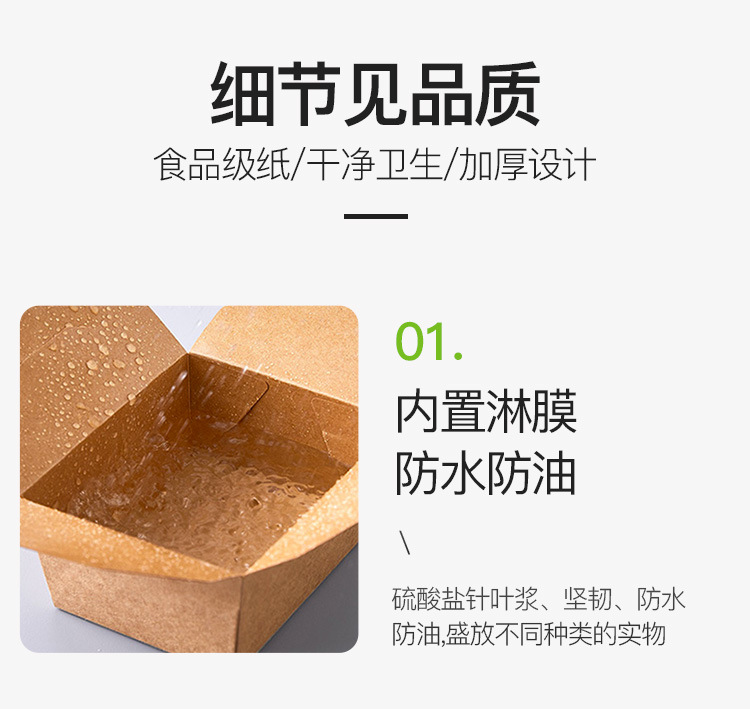 牛皮纸餐盒详情_06.jpg