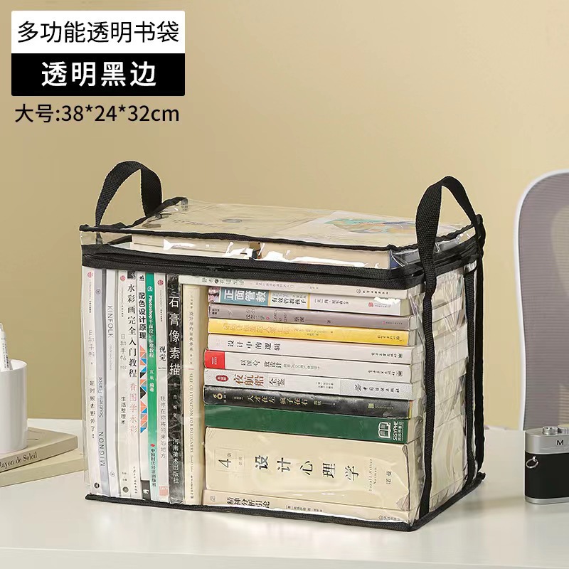 Book Storage Bag Large Capacity Primary School Student Dust-Proof Old Book Storage Box Artifact Box Transparent Bag Magazine Dust-Proof