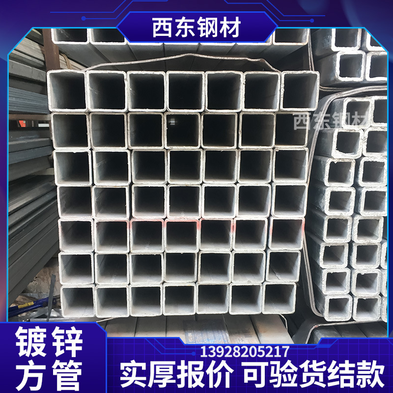镀锌4x6方管价格 铁方通5x20 江门广东清远钢材价格 钢管切割