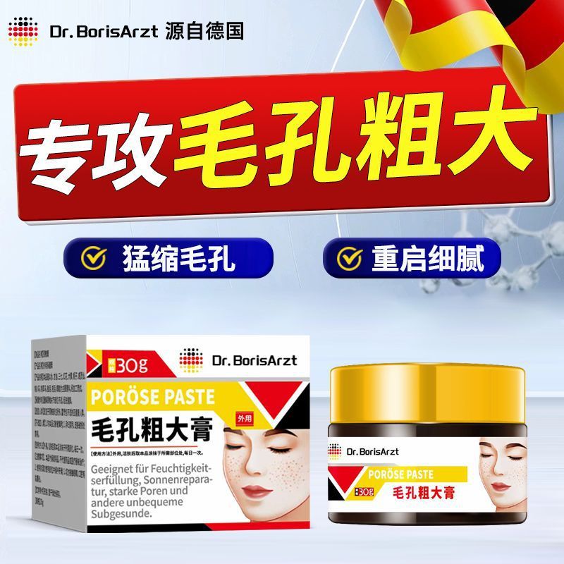 Dr.BorisArzt收缩毛孔粗大控油去黑头粉刺平闭口淡痘印凝胶男女用|undefined