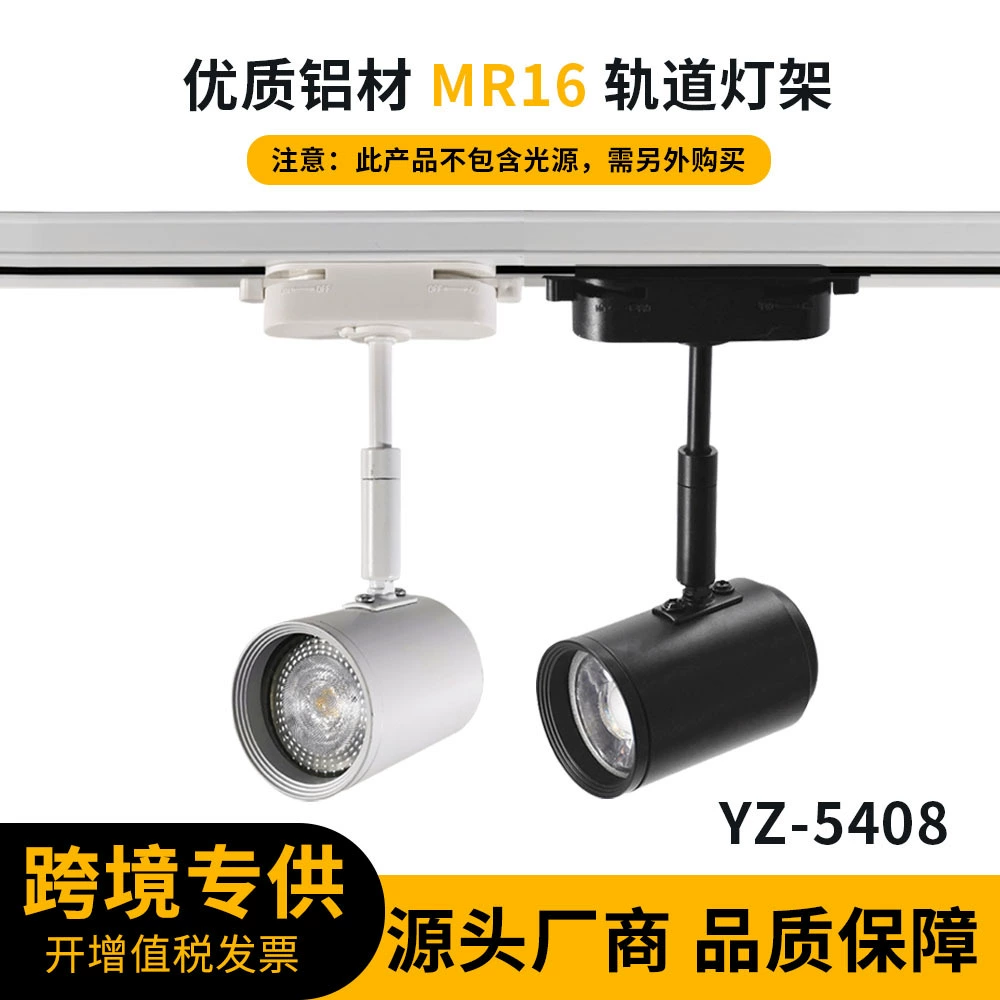 Коммерческий светодиодный энергосберегающий точечный светильник на рельсе из чистого алюминия, аксессуары для точечных светильников, комплект антибликового комплекта для магазина одежды