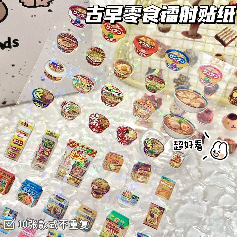 高颜值零食可爱系列切膜古早卡通贴纸ins风双透闪膜贴画素材装饰|undefined