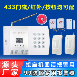 99 defense area home phone wireless alarm shop wireless burglar alarm infrared sense door alarm