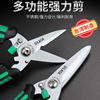 老A 不锈钢电子剪刀台湾多功能皮革剪子办公家用园艺剪厨房剪