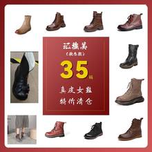 【特价清仓不退不换】35码真皮女鞋139元断码短靴舒适百搭马丁靴