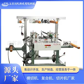 模切机;复合机;橡胶裁断机