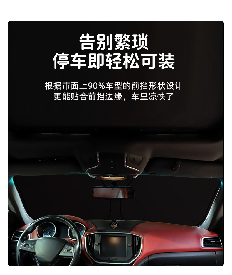 2026 New Model Car Sunshade Cartoon Car Sunshade Front Windshield Cute Sun Protection Heat Insulation Car Sunshade Board