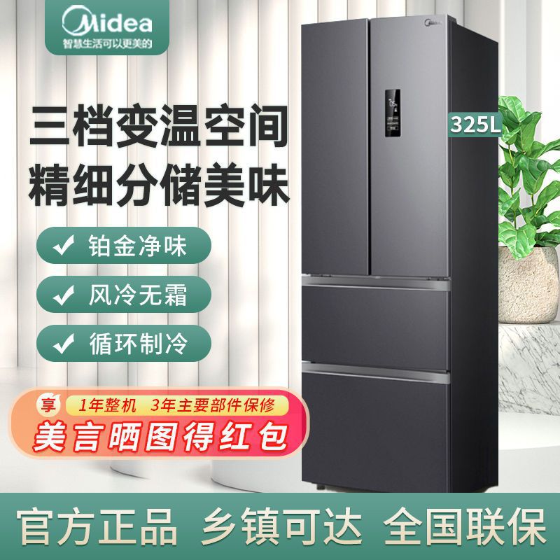 美的冰箱325升变频能效法式多门家用风冷无霜BCD-325WFPM(E)
