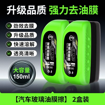 Pulu Car Glass Oil Film Glass agent - store-manager-recommendation-2-glass-oil-wipes