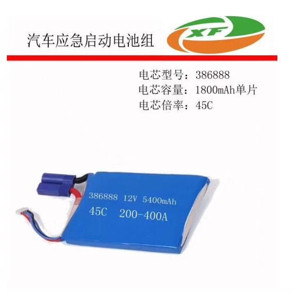 汽车应急启动器电源电池4000mAh10000MAH606080mm386888MM42125mm