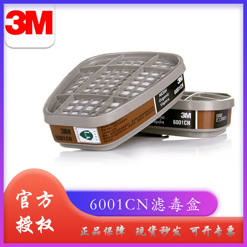 3M6001 Organic Gas Organic Vapor Cartridges For 6200 7502 Activated carbon Gas masks enclosure