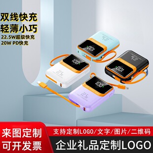 With line PD22.5W charging treasure fast charging 10000 mA large capacity compact and convenient mini mobile power nesting