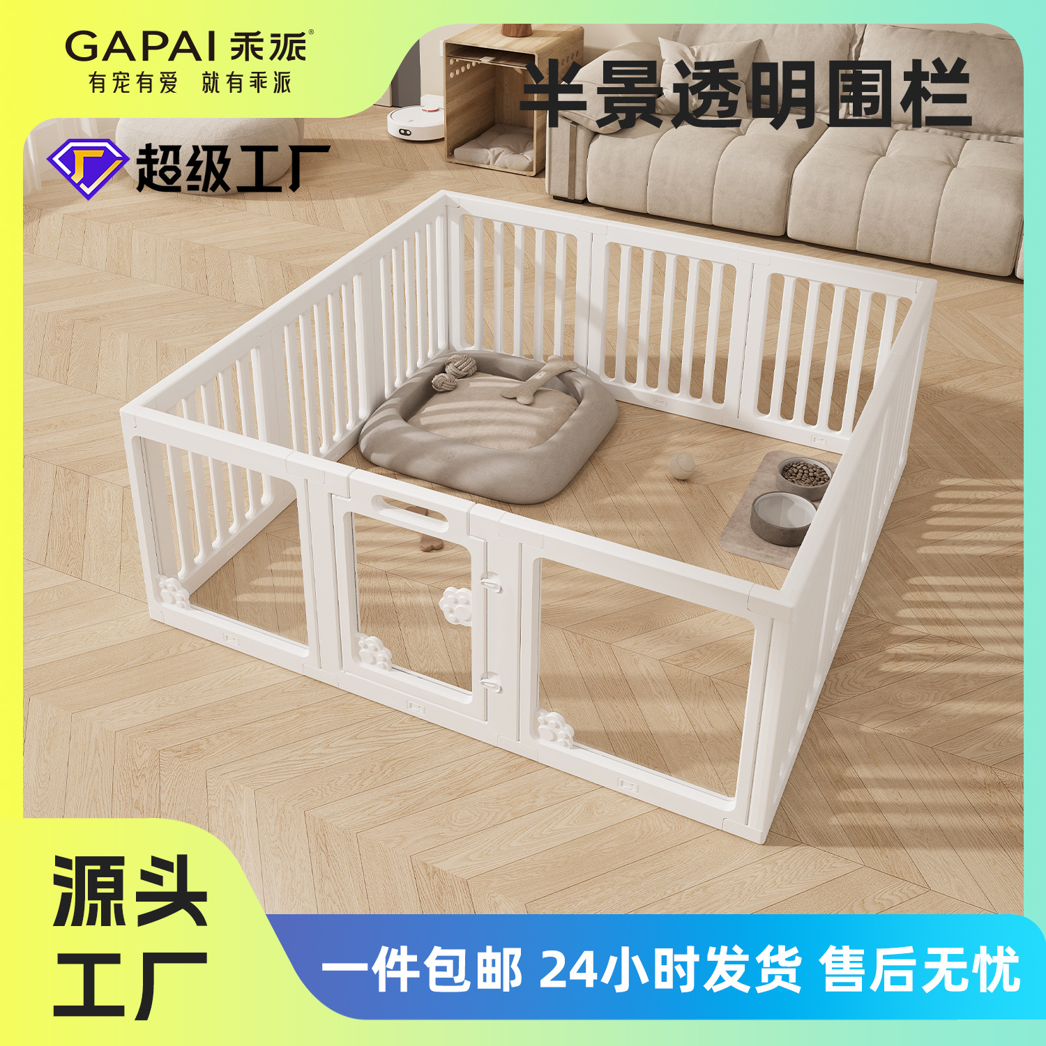 可视全景透明亚克力狗围栏室内拼接隔离栅栏小型犬家用宠物笼子