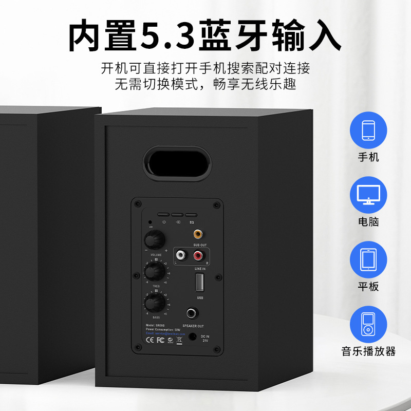 新款跨境有源蓝牙音箱HIFI大功率监听级家用客厅桌面书架电脑音响|undefined