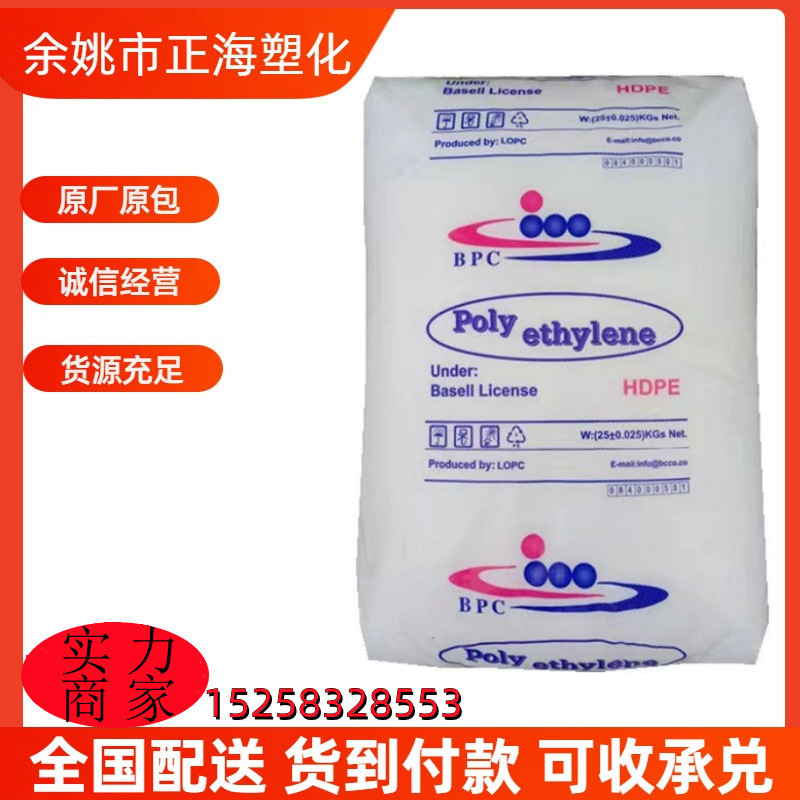 HDPE BL3伊石化 高抗冲高刚性高流动高密度聚乙烯 药品包装原料