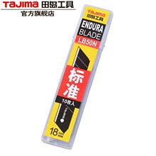 ��u��TAJIMA�� ��Ƭ LB50N 18mm��������Ƭ�ü���Ƭ�ڼ���Ƭ��׼
