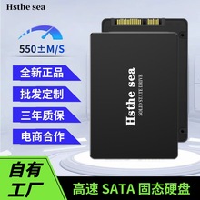 全新SSD固态硬盘120G 240G 512G 1T台式笔记本通用2.5寸SATA3批发