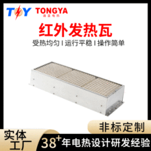 厂家定制石英加热板 石英发热板 远红外高温辐射石英电加热板