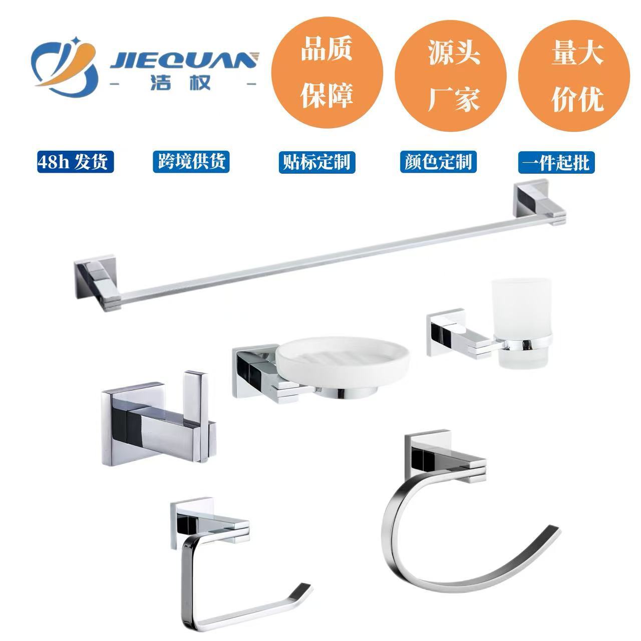 Fabricante directo de limpieza de seis piezas de colgantes de baño, estante de papel de aluminio, barra de toallas, estante de tazas