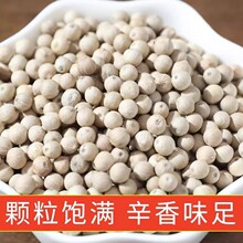 白胡椒粒正宗农家特产正品香料调味纯正白胡椒粉黑胡椒颗粒包邮