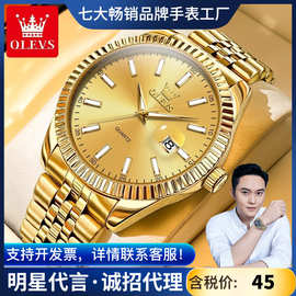 厂家批发欧利时品牌手表新款商务时尚日历石英表防水男士手表男表