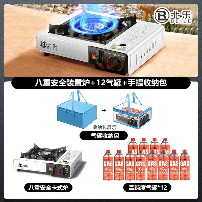 灶卡磁炉气罐野外卡式炉户外便携式燃气炉烧烤火锅炉煤气瓦斯炉|undefined