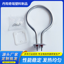 老式电热水壶 电水壶加热芯 电加热管 发热芯 220V/ 1500W/ 2000w