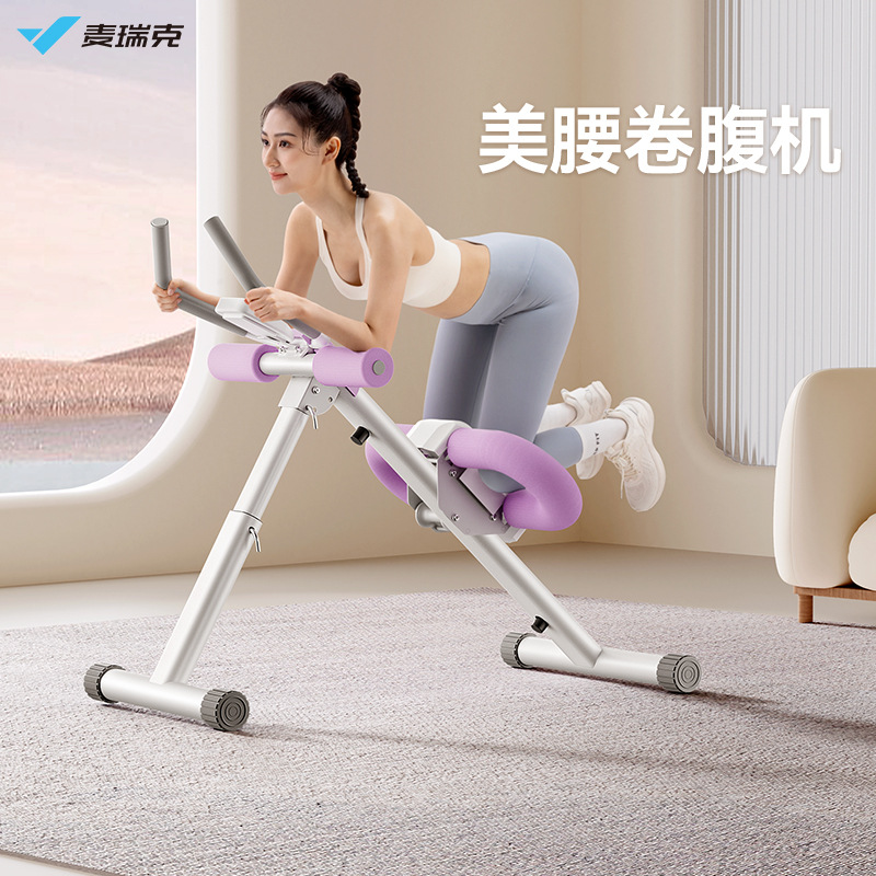 Merrick MERACH Home Multifunctional Adjustable Abdominal Roll Machine Abdominal Exercise Indoor Sports Fitness Equipment