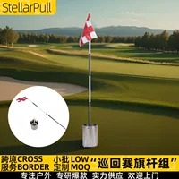 Набор для гольфа 2.3m Tour Green Flagpole Set Модульный флаг для гольфа с маркером для лица.