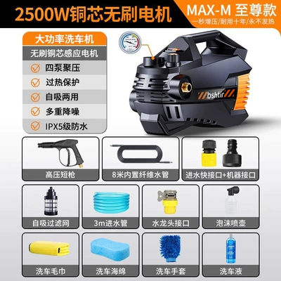 High-Power Super Pressure 2025 New | Car washing machine - intelligent-pressure-regulation-88880brushless-motor-11m-inlet-and-outlet-pipes-high-pressure-water-gun-car-wash-gift-bag-water-jet-level-pressure