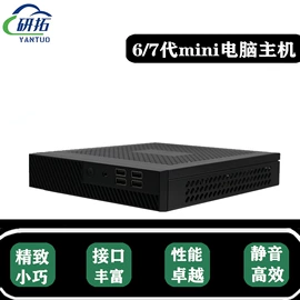 工控电脑产品;主板;迷你电脑