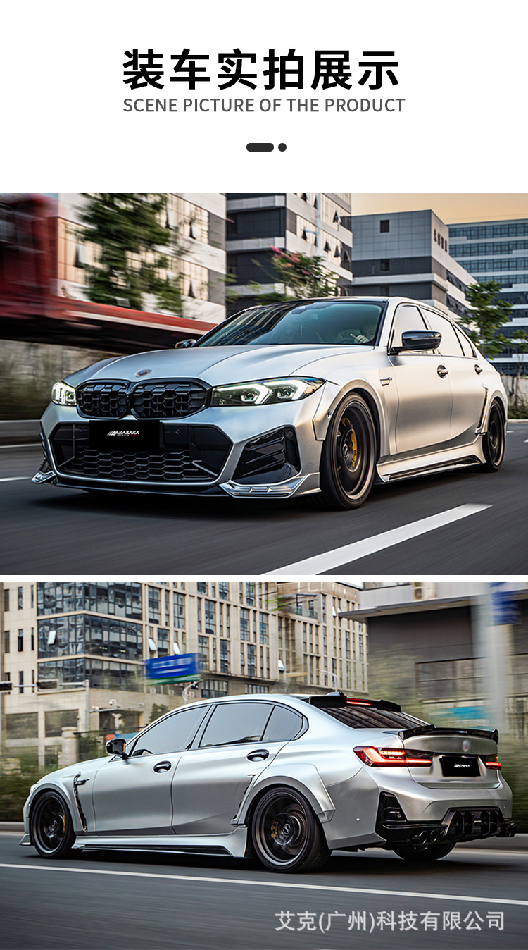 AKASAKA Body Kit for 2023 BMW 3 Series: Front Lip, Side Skirts, Rear Lip, Spoiler