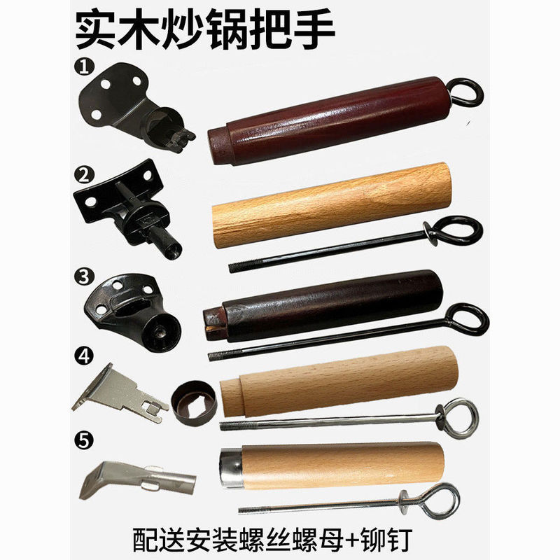 炒锅把手手柄配件榉木木头防烫锅耐热把子平底锅手|undefined