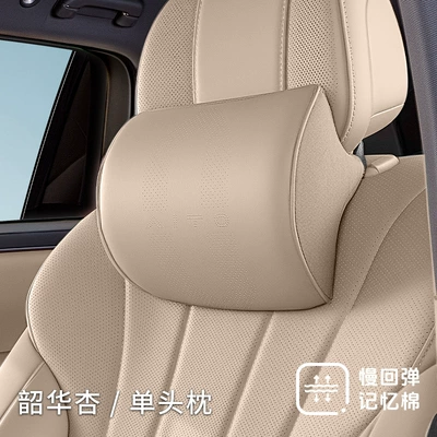Headrest — New Aito M6 M5 M7 M8 - anti-fouling-leather-headrest-shaohua-apricot-1-pack
