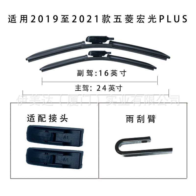 Wuling hongguang plus (2019-2021 models)