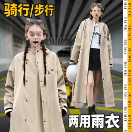 时尚户外雨衣电动车女长款雨衣成人外穿徒步自行车骑行雨披男