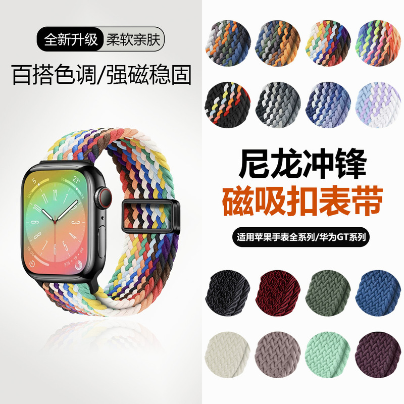 Suitable for Apple Iwatch12 Smart Watch Woven Nylon Magnetic Buckle Huawei Gt Series Watch Strap